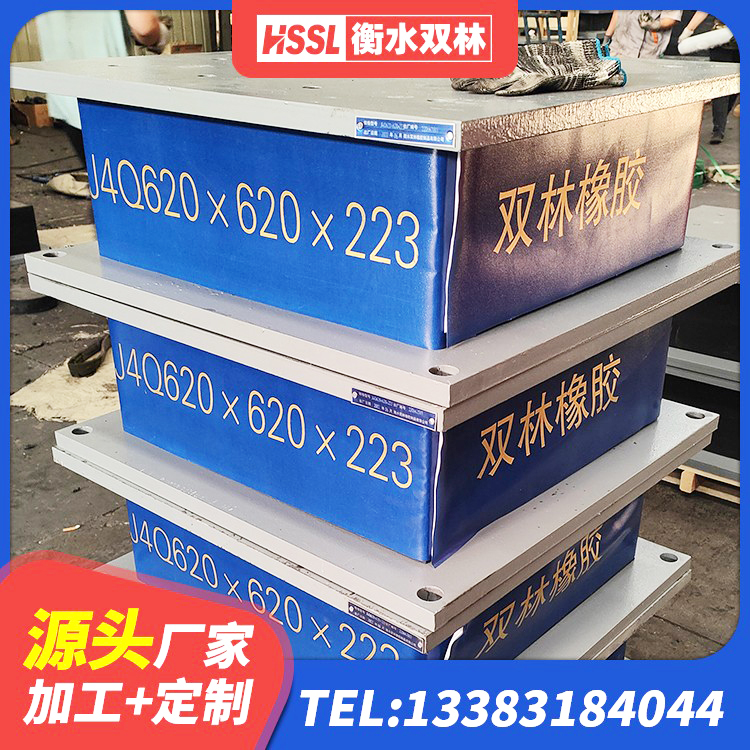 马尔康市隔震支座800 马尔康市LNR1000天然橡胶支座厂家电话 马尔康市600的隔震支座厂家 马尔康市叠层橡胶支座厂家电话 - 第4张
