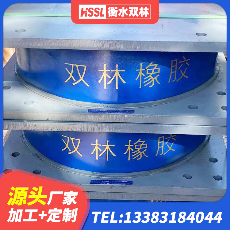 马尔康市HDR1400高阻尼支座源头工厂 马尔康市天然隔震支座(LNR)厂家电话 马尔康市LNR隔震支座什么价格 马尔康市建筑铅芯防震支座厂商厂家 - 第7张